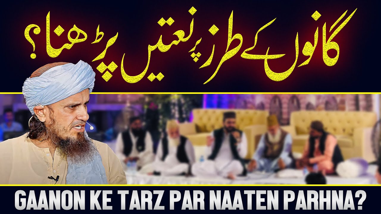 Gaanon Ke Tarz Par Naaten Parhna? | Ask Mufti Tariq Masood